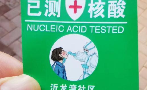 核酸檢測待復核是什么情況 核酸檢測復核需要重新取樣嗎