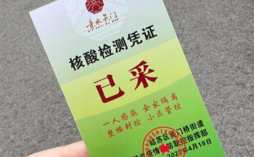 打完疫苗立馬做核酸會(huì)出現(xiàn)陽(yáng)性嗎 加強(qiáng)針打完不足48小時(shí)做核酸會(huì)陽(yáng)性嗎