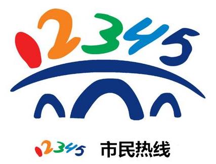 12345不能隨便打是真的嗎 實(shí)名打了政府服務(wù)熱線12345會(huì)遭報(bào)復(fù)嗎