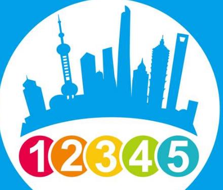 12345不能隨便打是真的嗎 實(shí)名打了政府服務(wù)熱線12345會(huì)遭報(bào)復(fù)嗎