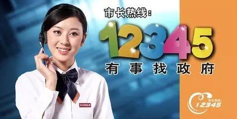 12345不能隨便打是真的嗎 實(shí)名打了政府服務(wù)熱線12345會(huì)遭報(bào)復(fù)嗎