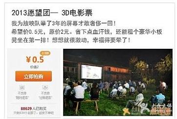2013ԸF(tun)2013걬ЦԸŽzw޸Fu(mi)3DӰƱ