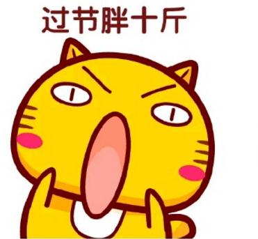 還能不能好好過(guò)節(jié)呀