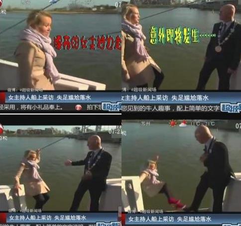 外國(guó)主持人在船上采訪突然掉入水中