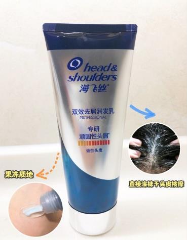 海飛絲去屑效果怎么樣?