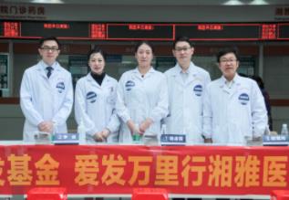 528愛發(fā)萬(wàn)里行長(zhǎng)沙站丨情系發(fā)友,愛滿星城