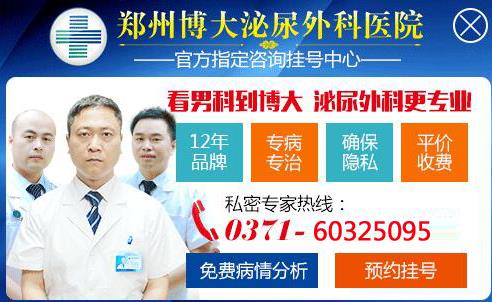 鄭州博大醫(yī)院正規(guī)嗎 做陰莖延長術(shù)的大概費用