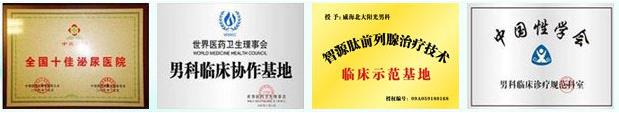 威海北大陽(yáng)光男科醫(yī)院 行醫(yī)以德為先 服務(wù)以誠(chéng)為本