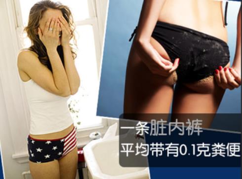 女人的內(nèi)褲到底有多臟?女性三種內(nèi)褲千萬不要穿