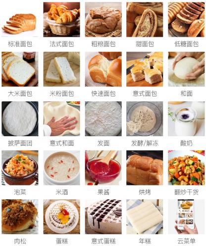 家用面包機(jī)哪家好?東菱面包機(jī)教你制作布里歐修面包