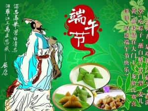端午節(jié)是幾月幾號(hào)？農(nóng)歷五月初五端午節(jié)的來(lái)歷