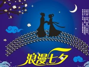 七夕節(jié)是幾月幾日？農(nóng)歷七月初七七夕節(jié)的來歷