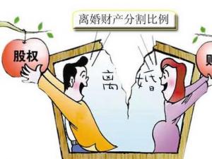 離婚時(shí)財(cái)產(chǎn)如何分割呢？離婚財(cái)產(chǎn)分割法則