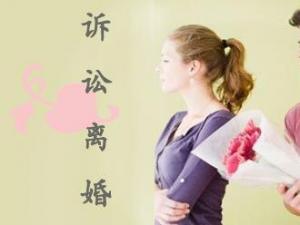 如何起訴離婚？離婚起訴的程序及條件