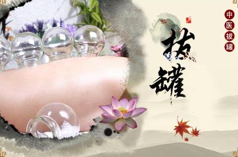 拔罐對(duì)身體有什么好處?拔罐有哪些誤區(qū)不能踩
