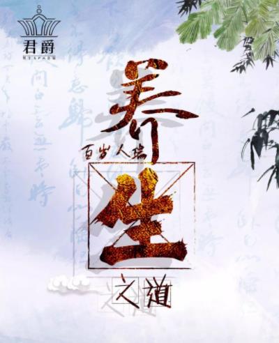 君爵男士SPA會(huì)館:高端接待 專注男士養(yǎng)生