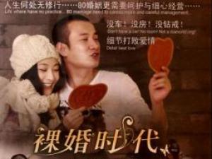 電視劇《裸婚時代》經(jīng)典臺詞 電視劇裸婚時代經(jīng)典語錄名句賞析