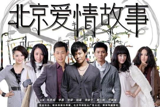 電視劇《北京愛情故事》經(jīng)典臺(tái)詞對(duì)白 經(jīng)典語錄名句賞析