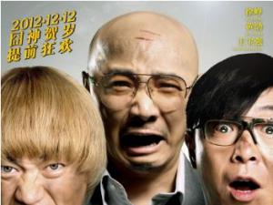 電影《人再囧途之泰囧》經(jīng)典臺詞對白 經(jīng)典語錄名句賞析