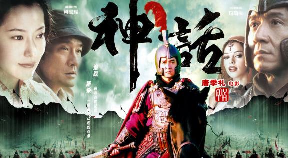 電影《神話》經(jīng)典臺詞對白經(jīng)典語錄名句賞析