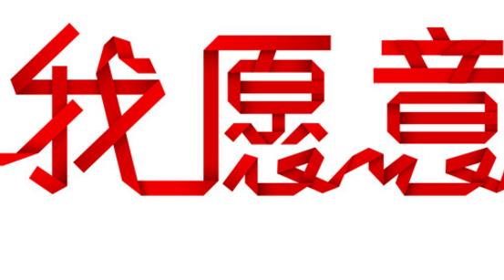 電影《我愿意》經典臺詞對白經典語錄名句賞析