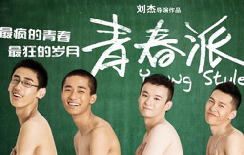 電影《青春派》經(jīng)典臺詞對白經(jīng)典語錄名句賞析