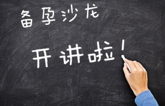 備孕前要檢查哪些項目?備孕前如何調(diào)理身體?備孕吃什么食物