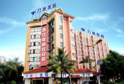 景洪九洲婦科醫(yī)院是真的嗎 一人一醫(yī)一診室保護患者隱私