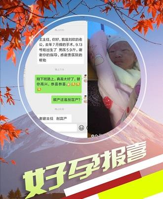 西安生殖保健院看不孕:萌寶中秋來報道,月圓人團(tuán)圓