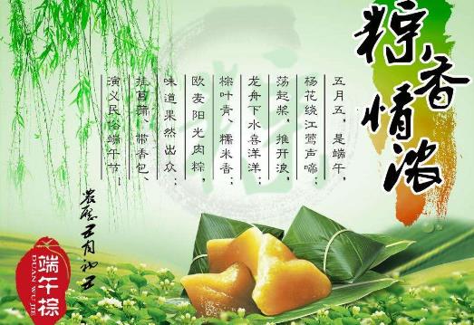 中國傳統(tǒng)節(jié)日端午節(jié)是幾月幾日?端午節(jié)的來歷習(xí)俗