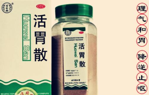 胃藥飯前吃還是飯后吃 胃藥什么時(shí)候吃比較好