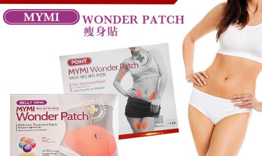 瘦身貼什么時候用最好?瘦身貼最佳使用時間