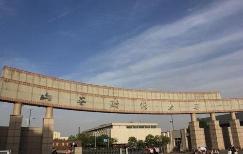 4、山西財經(jīng)大學(xué).jpg