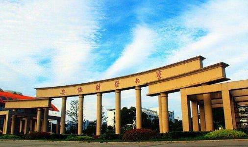 2、安徽財(cái)經(jīng)大學(xué).jpg