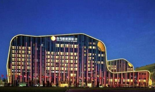 六、杭州白馬湖建國飯店.jpg