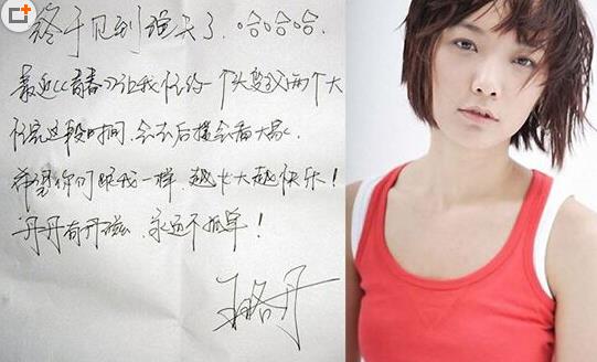TOP7、王珞丹.jpg