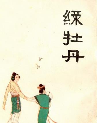 9、綠牡丹.jpg