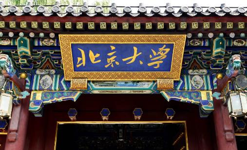 全國考研率最高的十所大學(xué),清華大學(xué)第一,北京大學(xué)第二