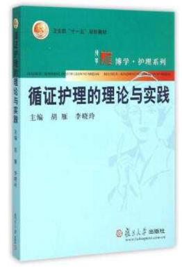 護士行業(yè)必看的十本書籍排行榜,《護理科研設計與統(tǒng)計》必讀!