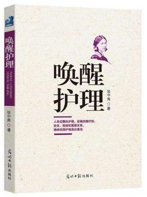 護士行業(yè)必看的十本書籍排行榜,《護理科研設計與統(tǒng)計》必讀!