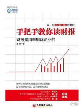 審計(jì)人員必讀的十本書(shū)籍排行榜,《斷舍離》教你學(xué)會(huì)取舍