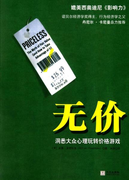 清華大學(xué)十本必讀書籍排行榜,《追尋生命的意義》幫你挑戰(zhàn)希望