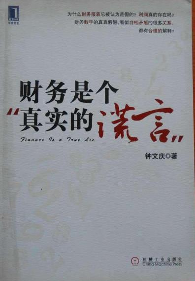 審計(jì)人員必讀的十本書(shū)籍排行榜,《斷舍離》教你學(xué)會(huì)取舍