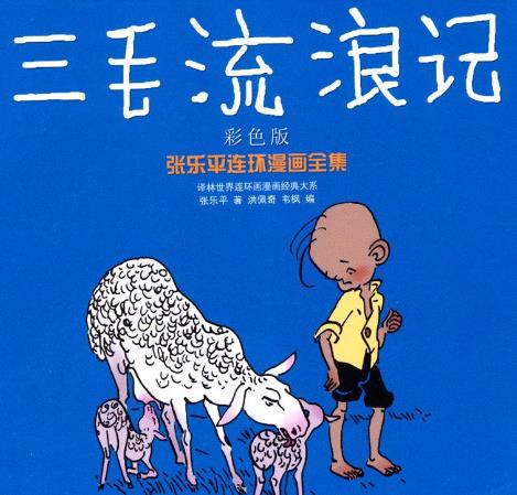 孩子必看的八本童書(shū)排行榜,《不一樣的卡梅拉》讓你開(kāi)懷大笑
