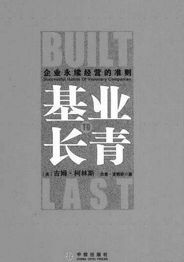 企業(yè)管理者必讀的10本管理學(xué)書(shū)籍,《卓有成效的管理者》第一