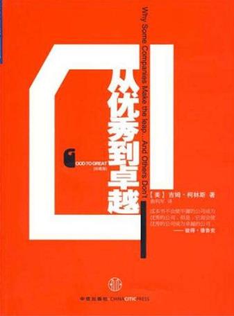 企業(yè)管理者必讀的10本管理學(xué)書(shū)籍,《卓有成效的管理者》第一
