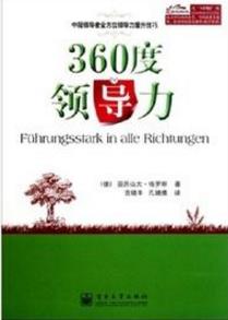 企業(yè)管理者必讀的10本管理學(xué)書(shū)籍,《卓有成效的管理者》第一