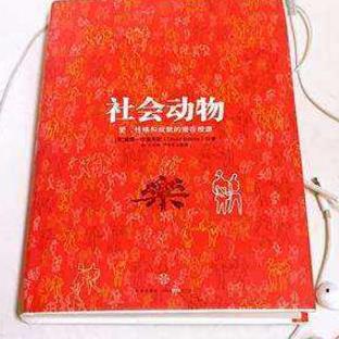 增長(zhǎng)見(jiàn)識(shí)的八本心理學(xué)書(shū)籍,《每天懂一點(diǎn)好玩心理學(xué)》最實(shí)用