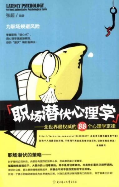 增長(zhǎng)見(jiàn)識(shí)的八本心理學(xué)書(shū)籍,《每天懂一點(diǎn)好玩心理學(xué)》最實(shí)用
