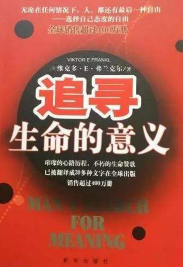 大學(xué)生必讀的10本經(jīng)典書(shū)籍排行榜,追尋生命的意義必讀!